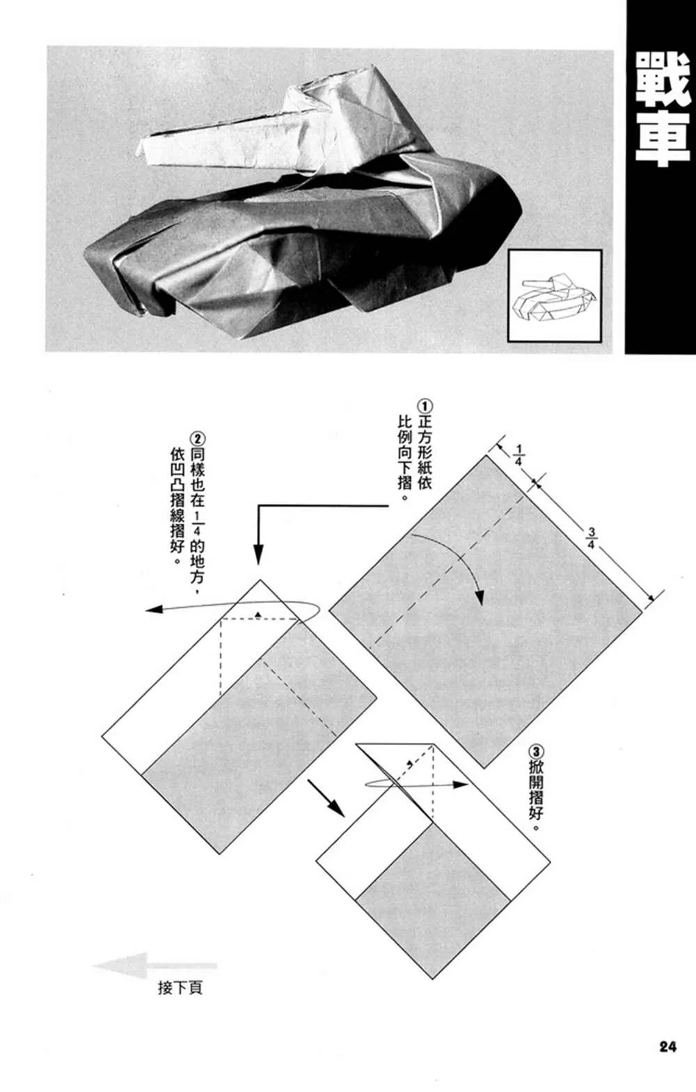 第2卷 第25页