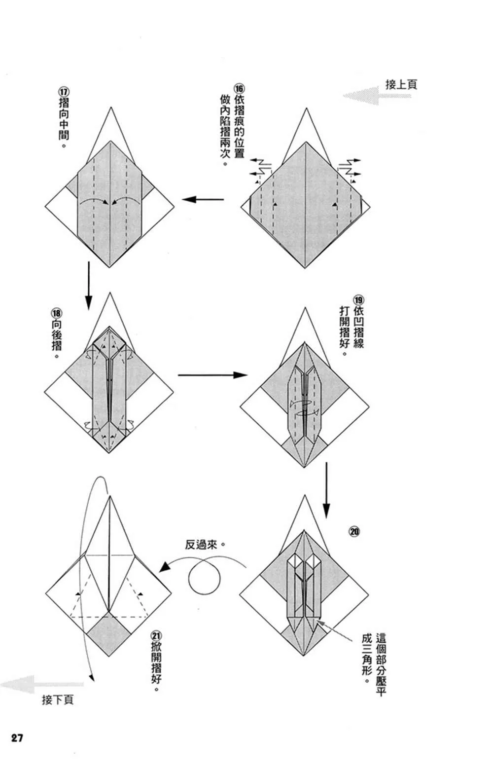 第2卷 第28页