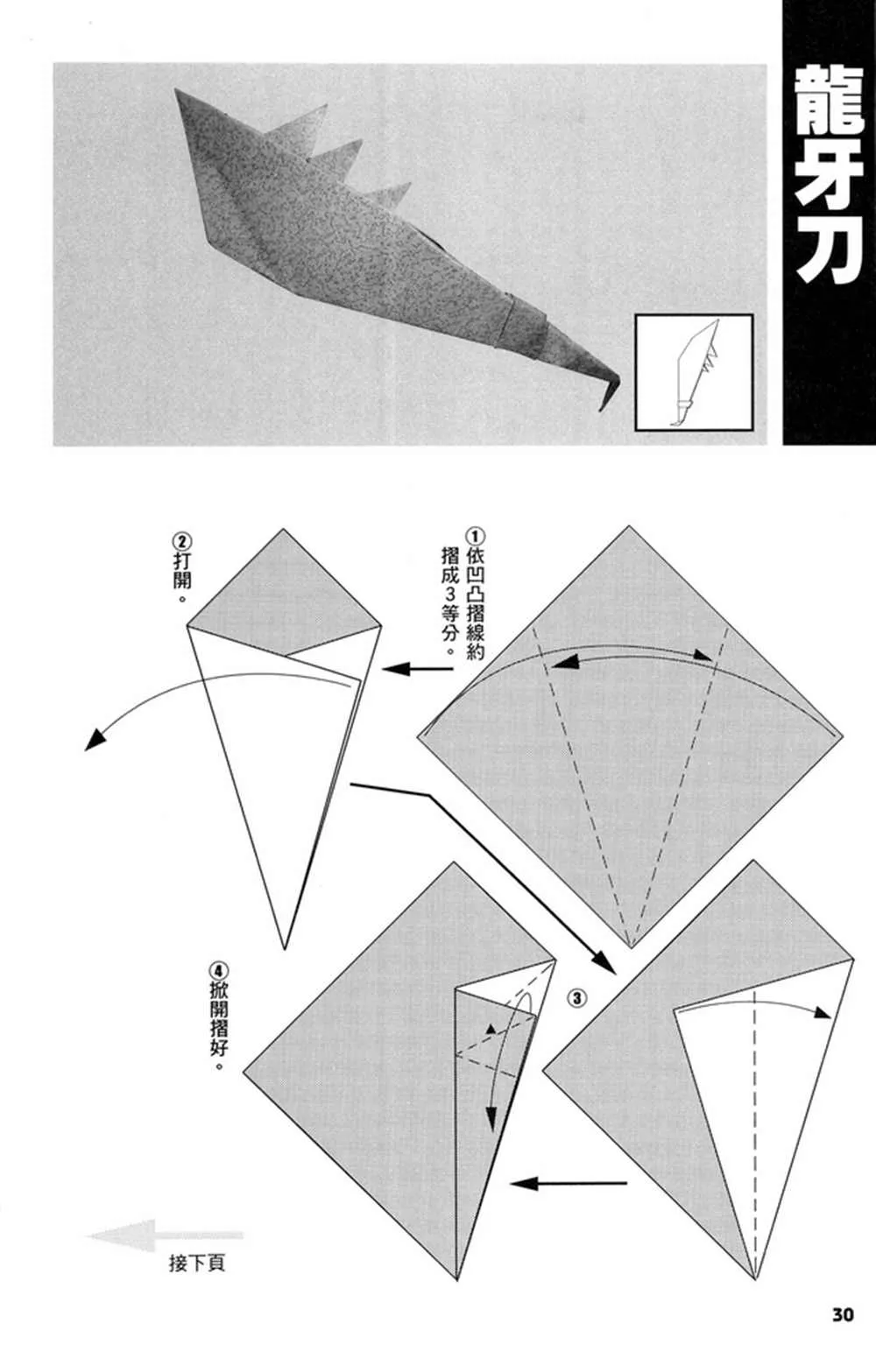 第2卷 第33页