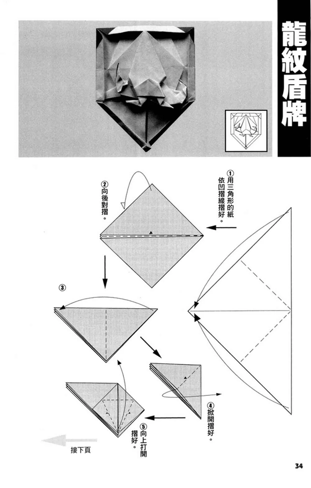 第2卷 第37页