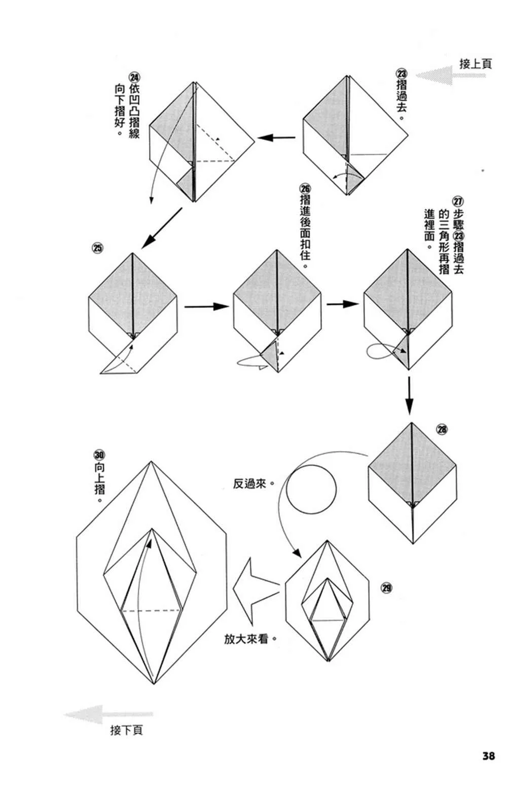 第2卷 第41页