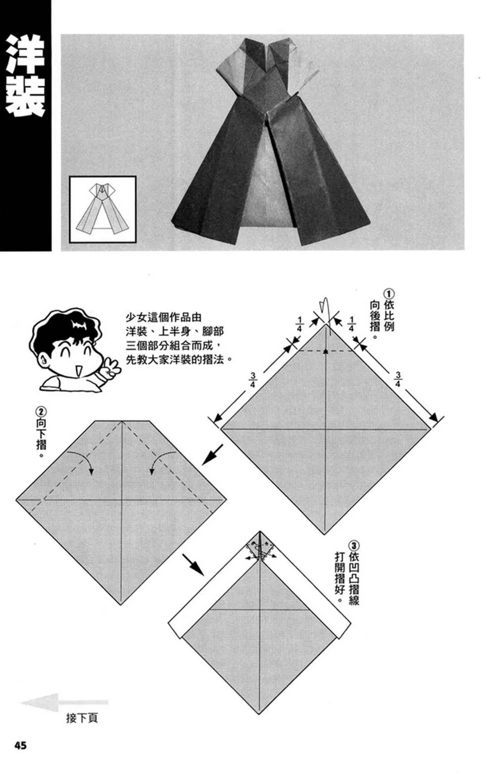第2卷 第48页