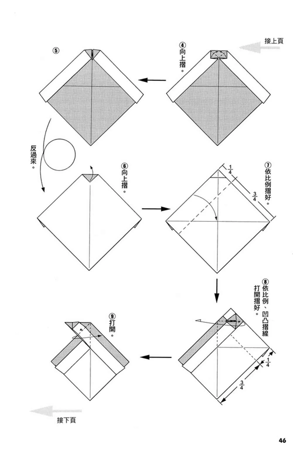 第2卷 第49页
