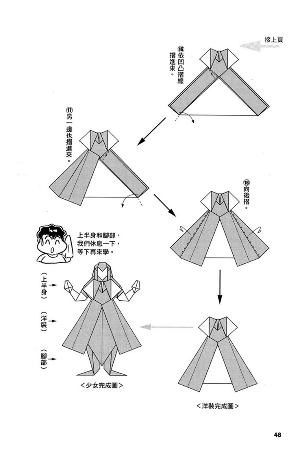 第2卷 第51页