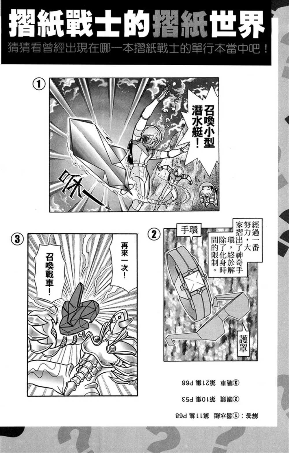 第2卷 第52页