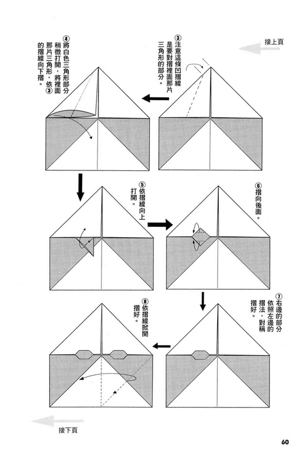 第2卷 第63页