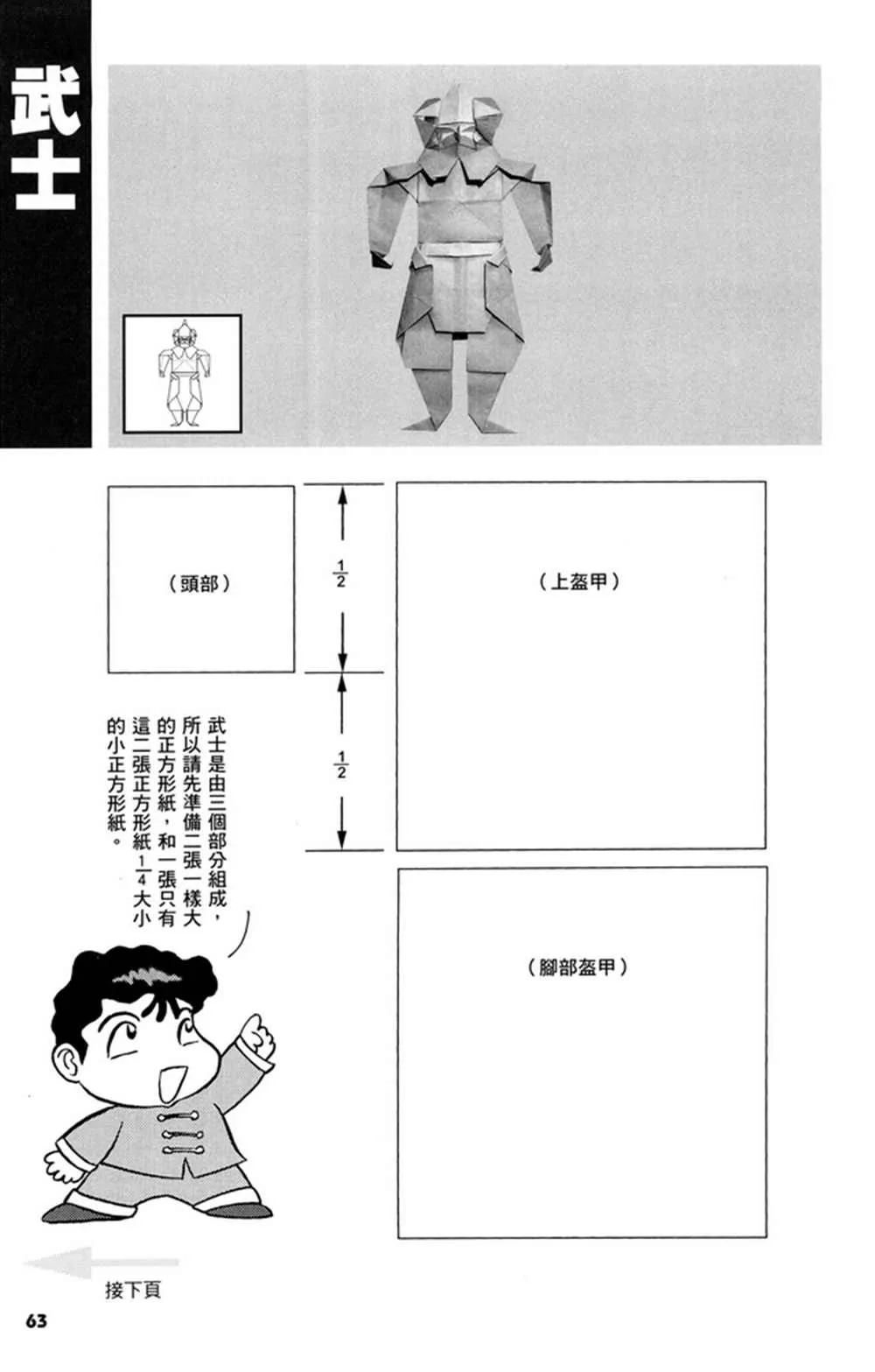 第2卷 第66页
