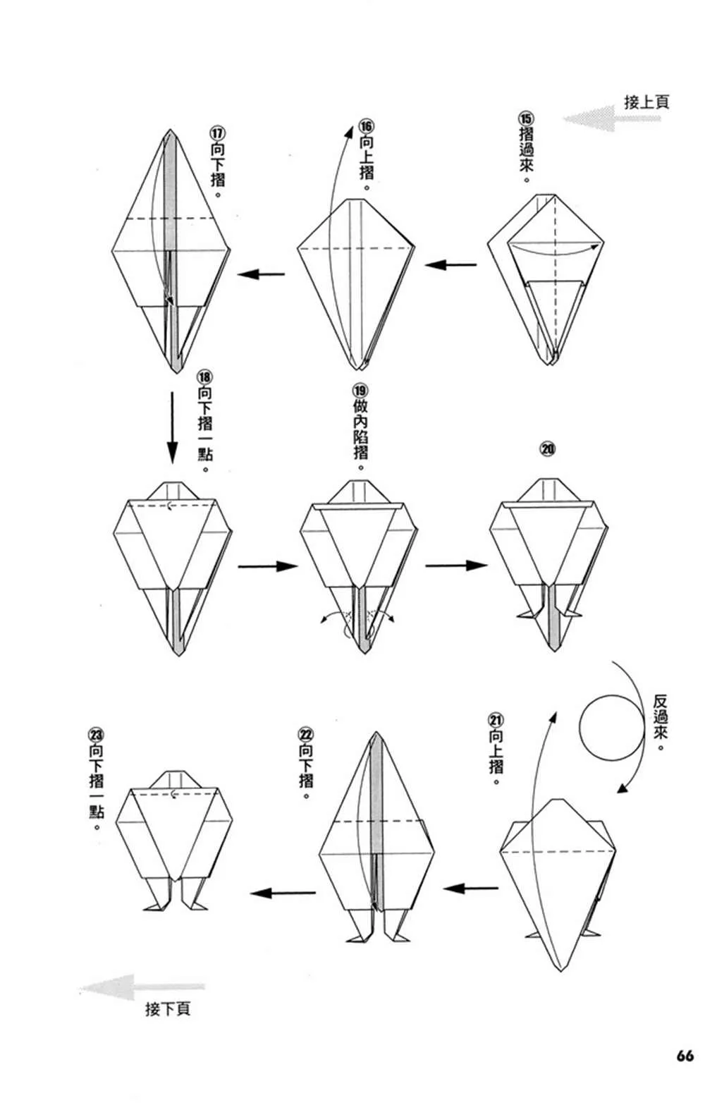 第2卷 第69页