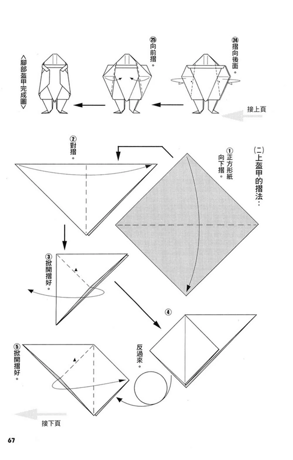 第2卷 第70页