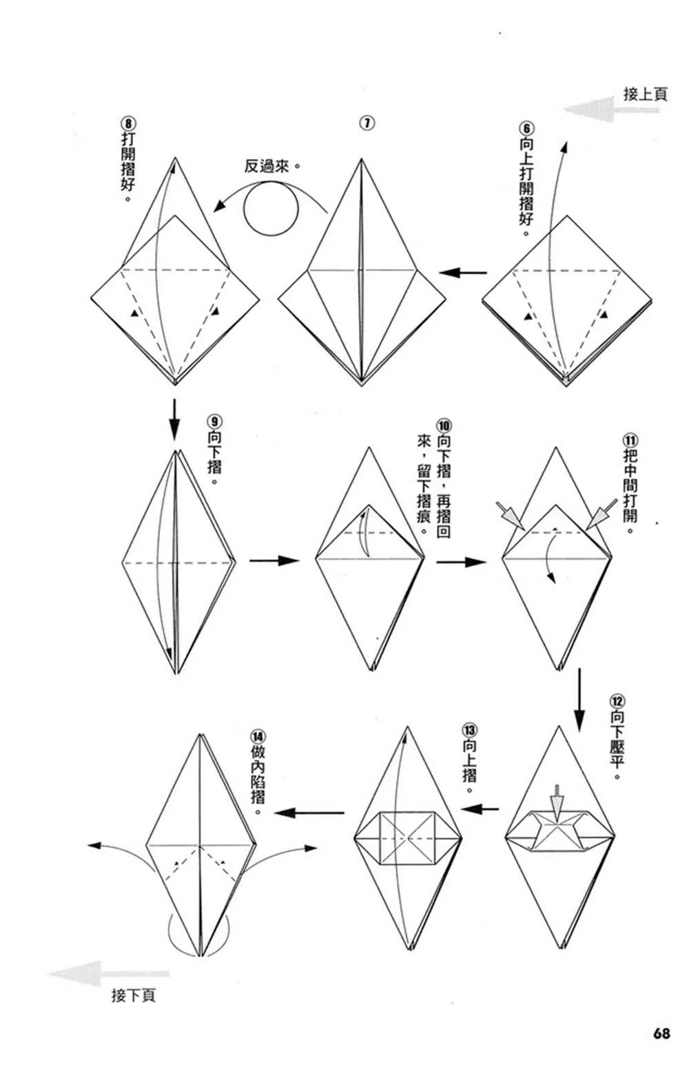 第2卷 第71页