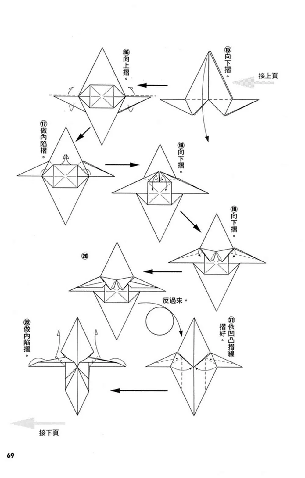 第2卷 第72页
