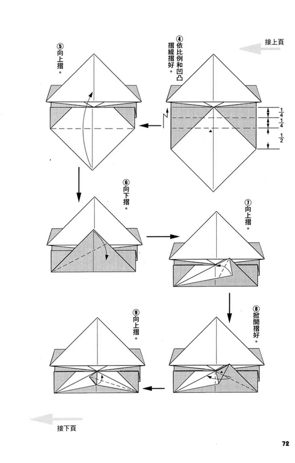 第2卷 第75页