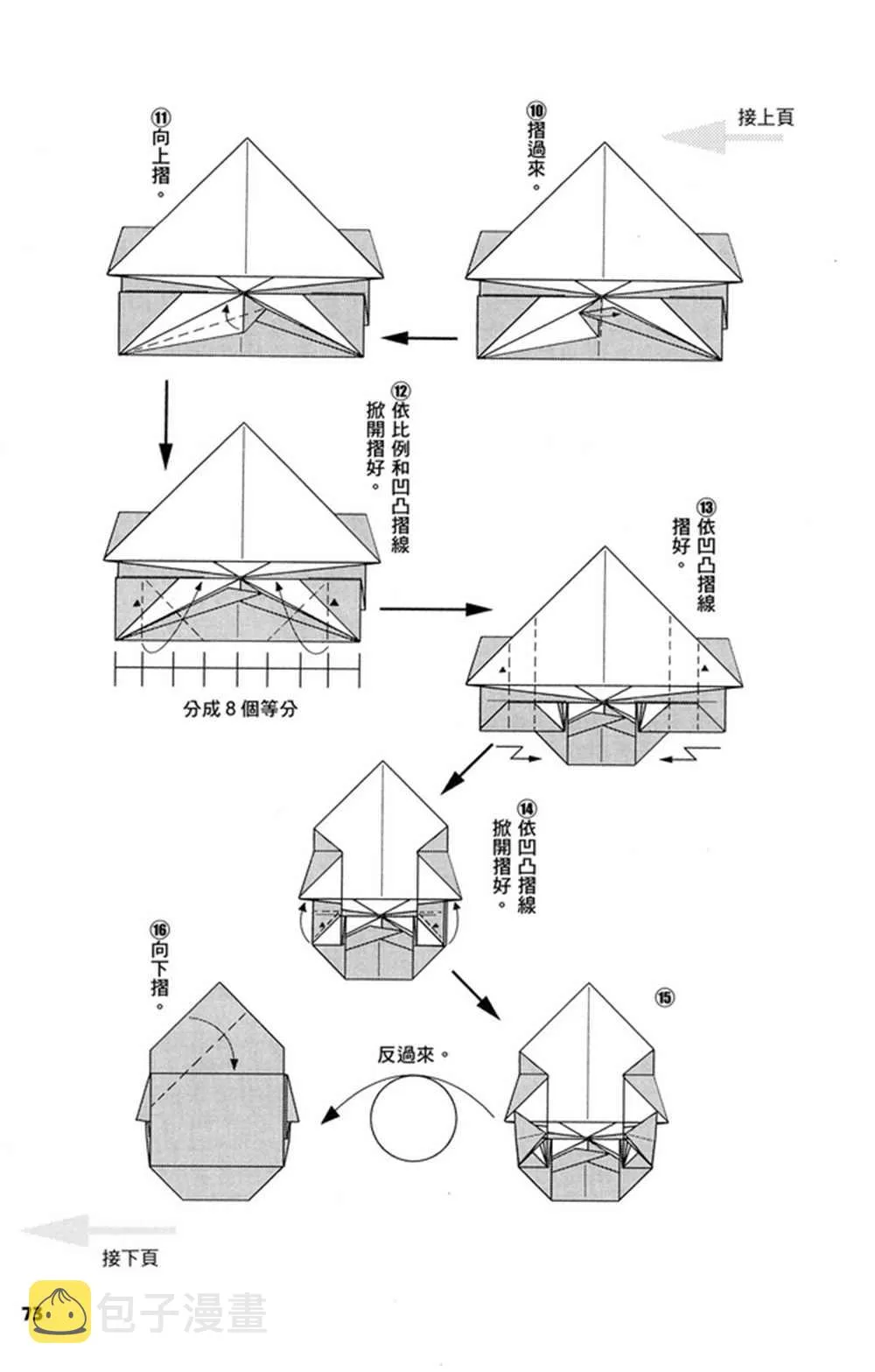 第2卷 第76页