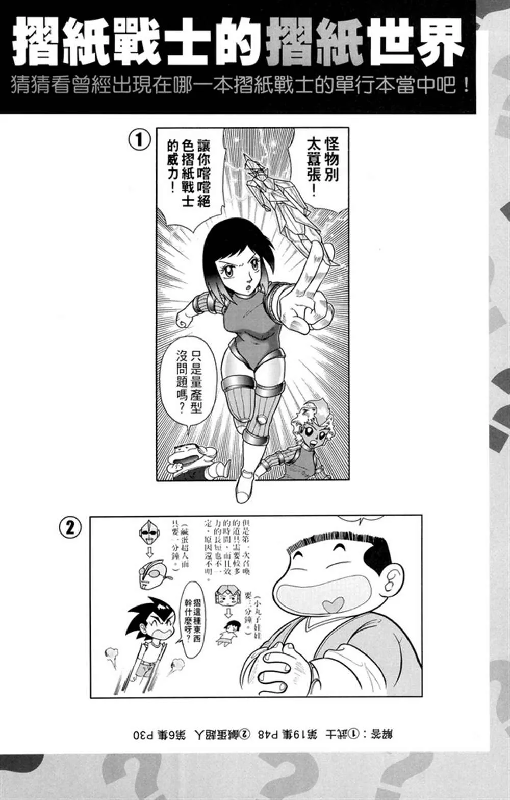 第2卷 第78页