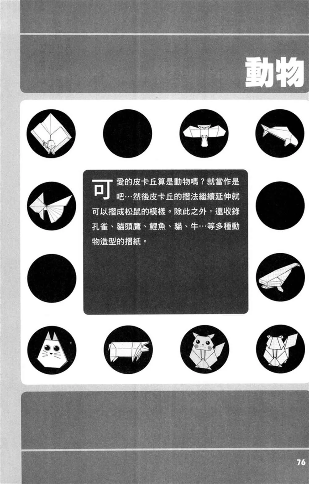 第2卷 第79页