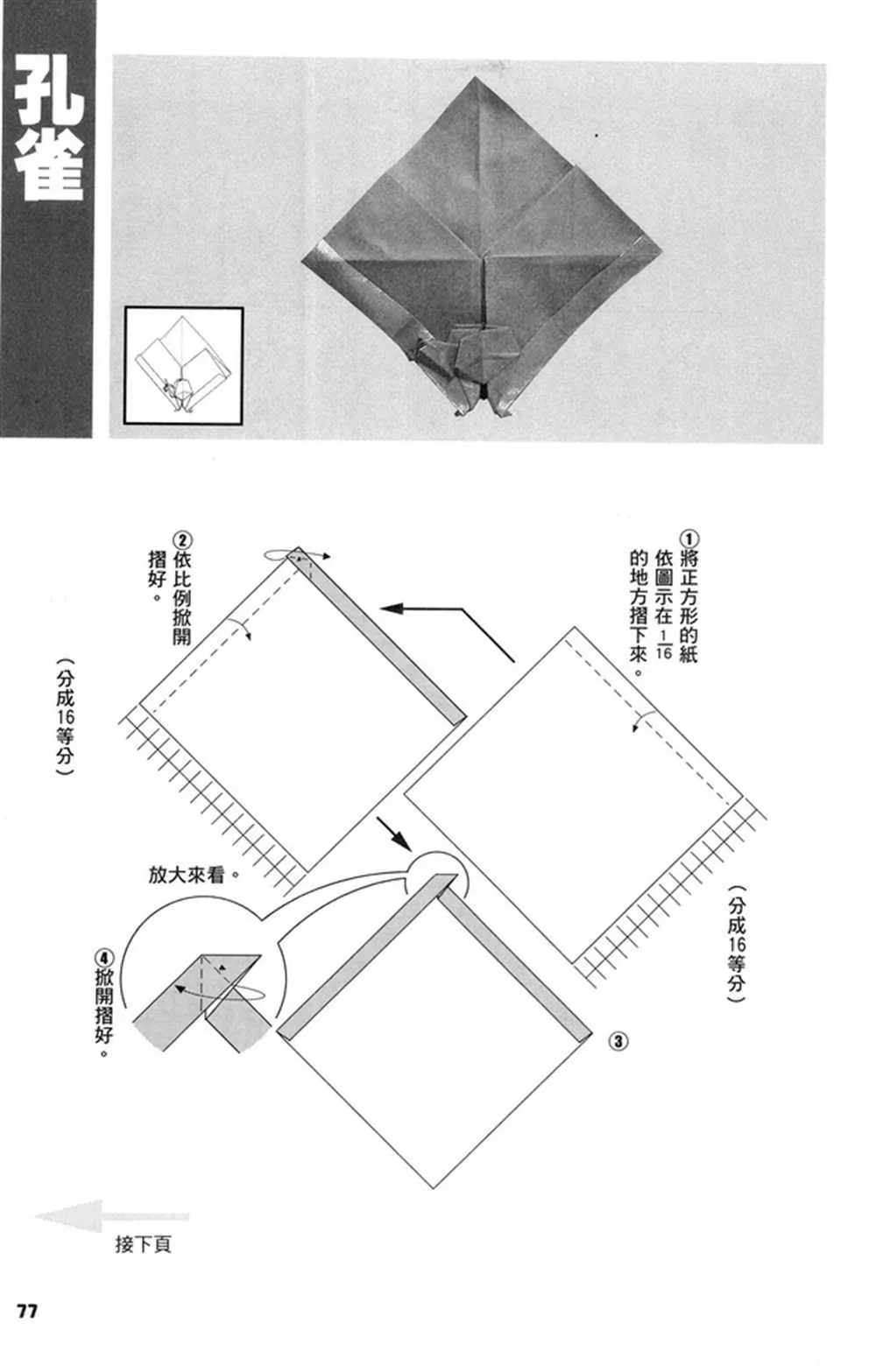 第2卷 第80页