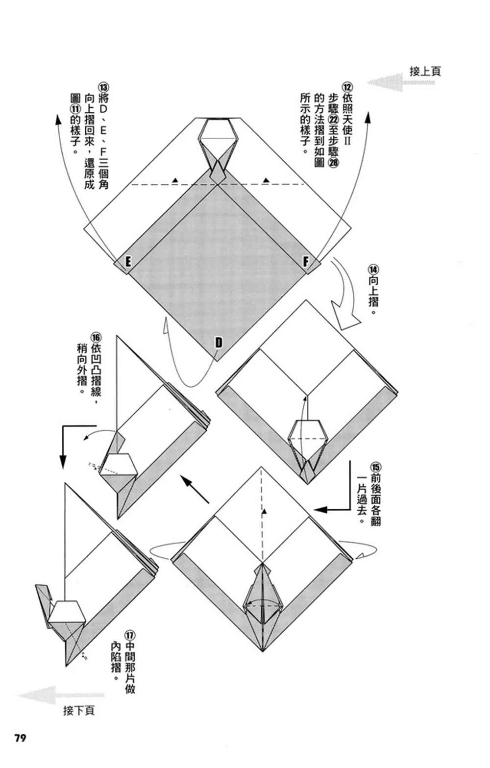 第2卷 第82页