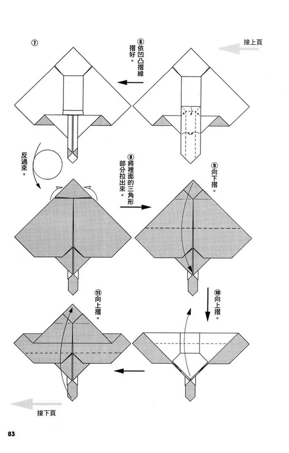 第2卷 第86页