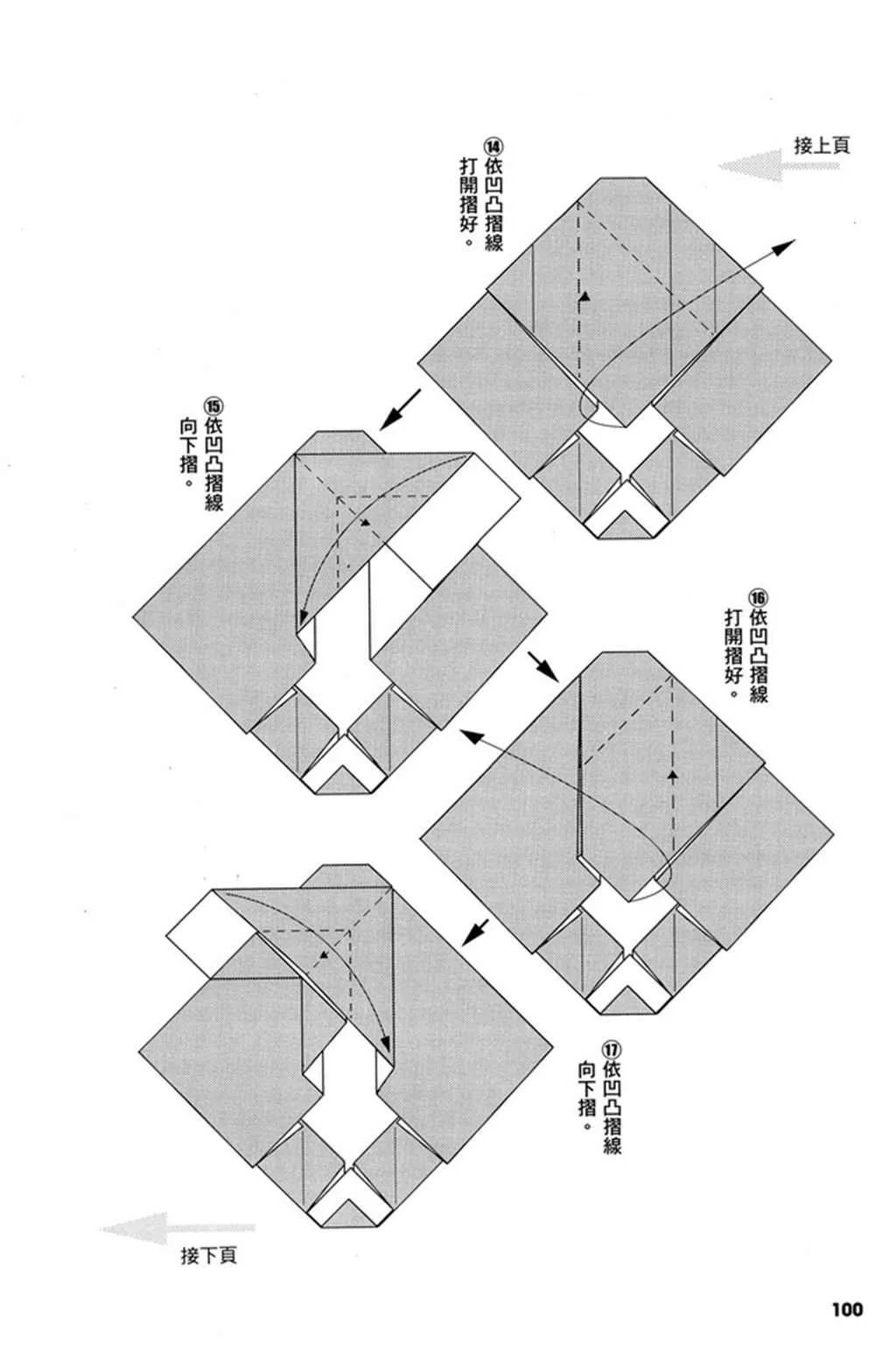 第2卷 第103页