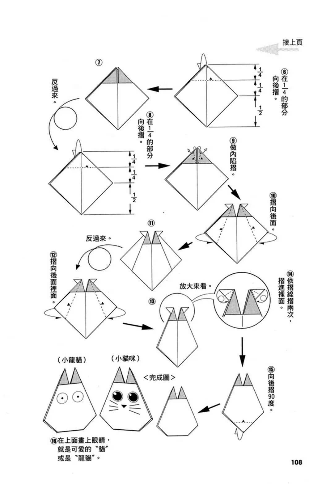 第2卷 第111页