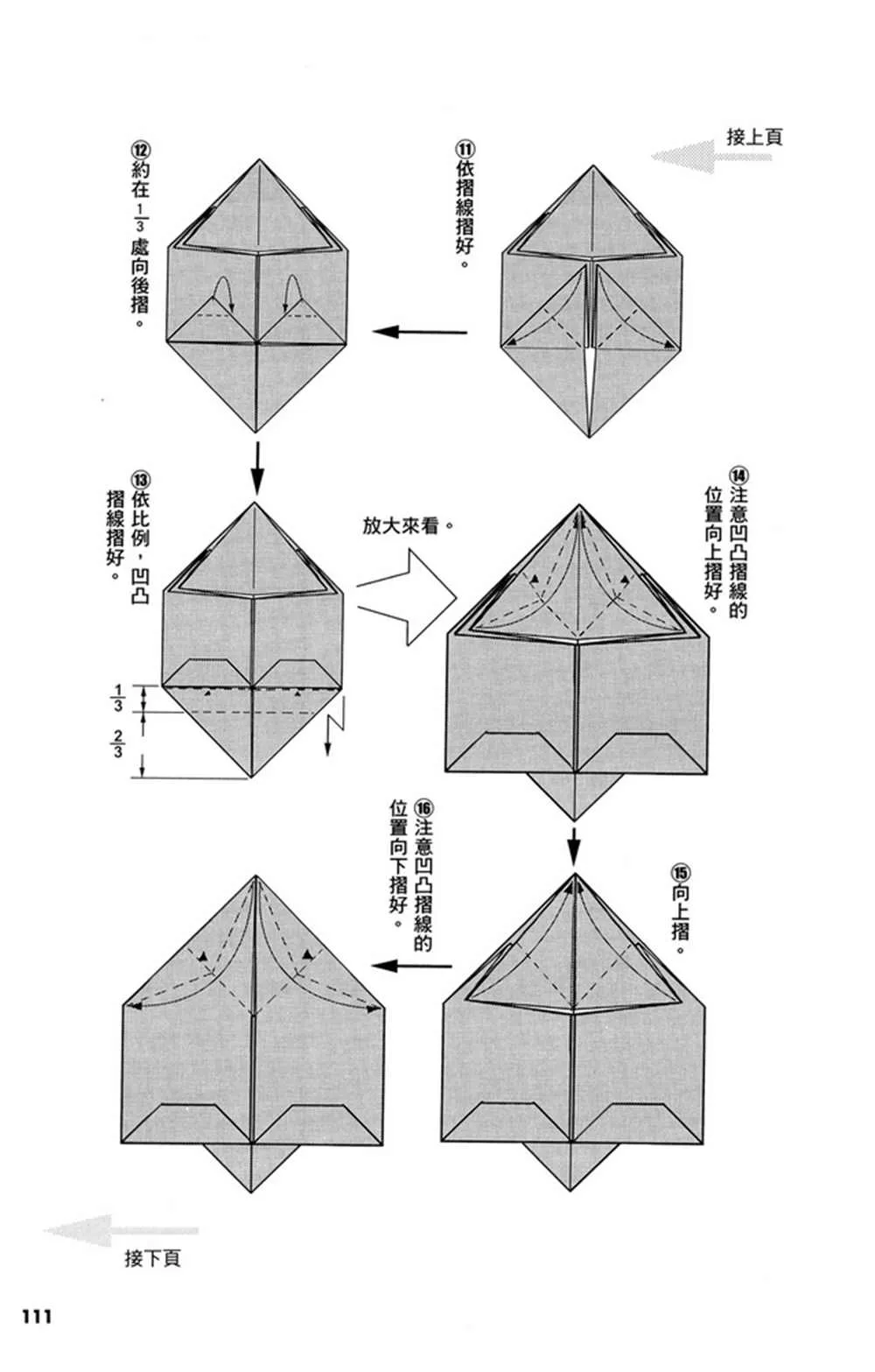 第2卷 第114页