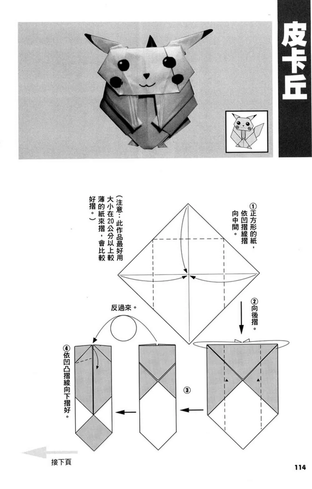 第2卷 第117页