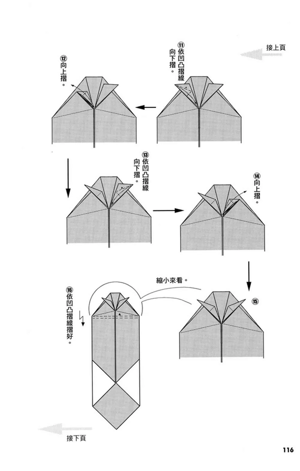 第2卷 第119页