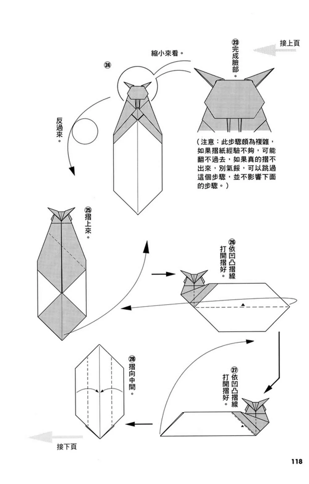 第2卷 第121页