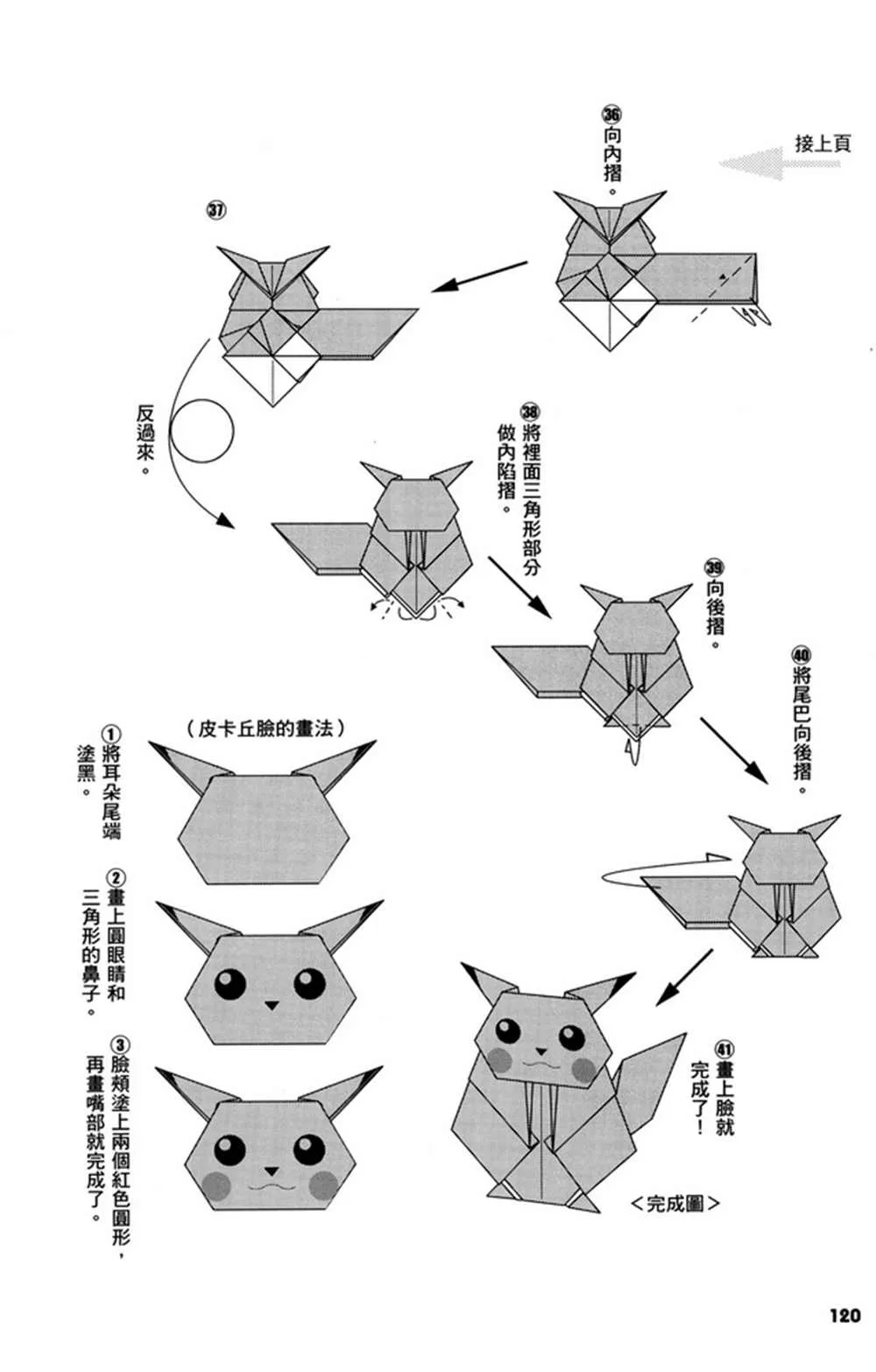 第2卷 第123页