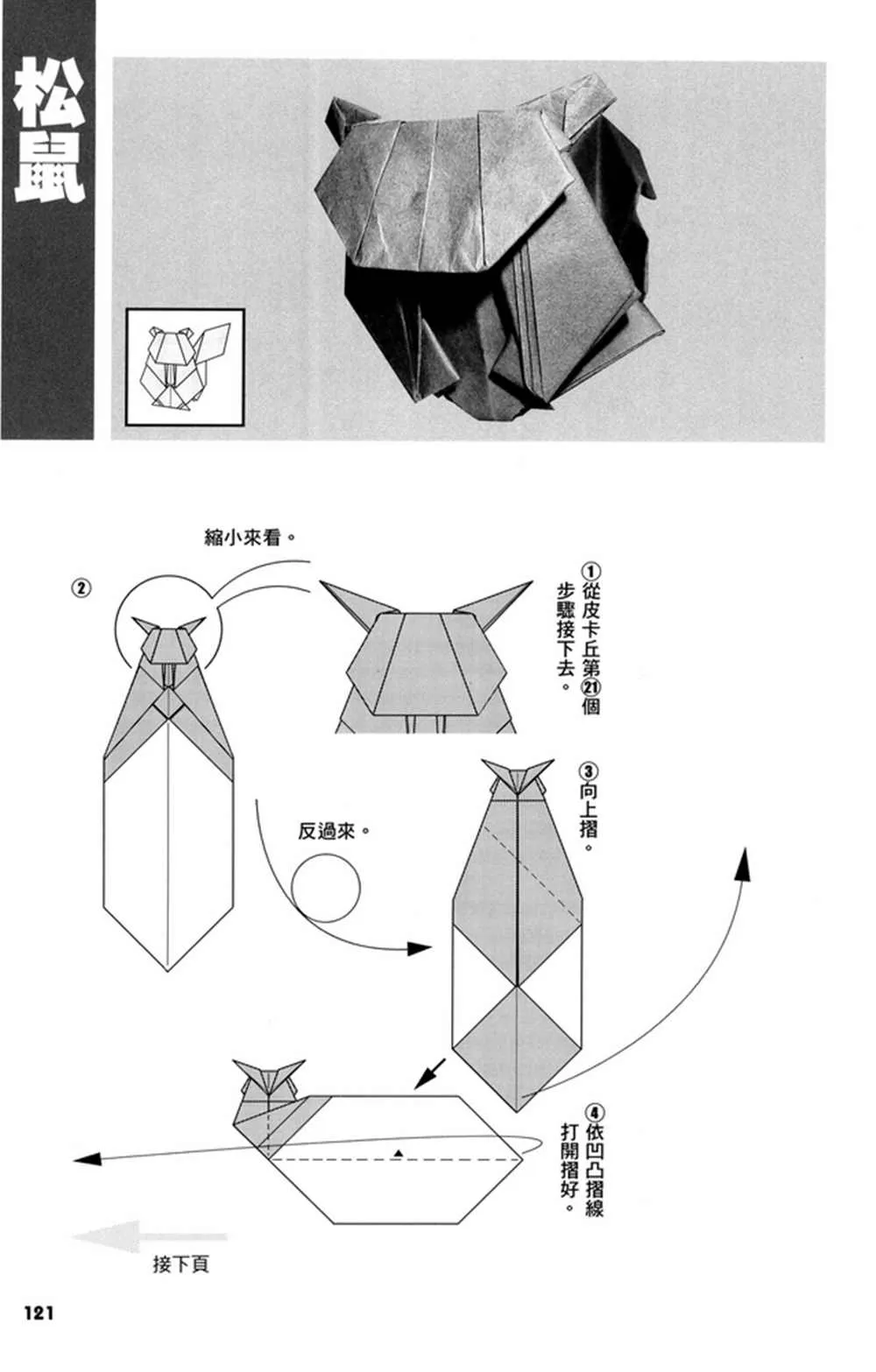 第2卷 第124页