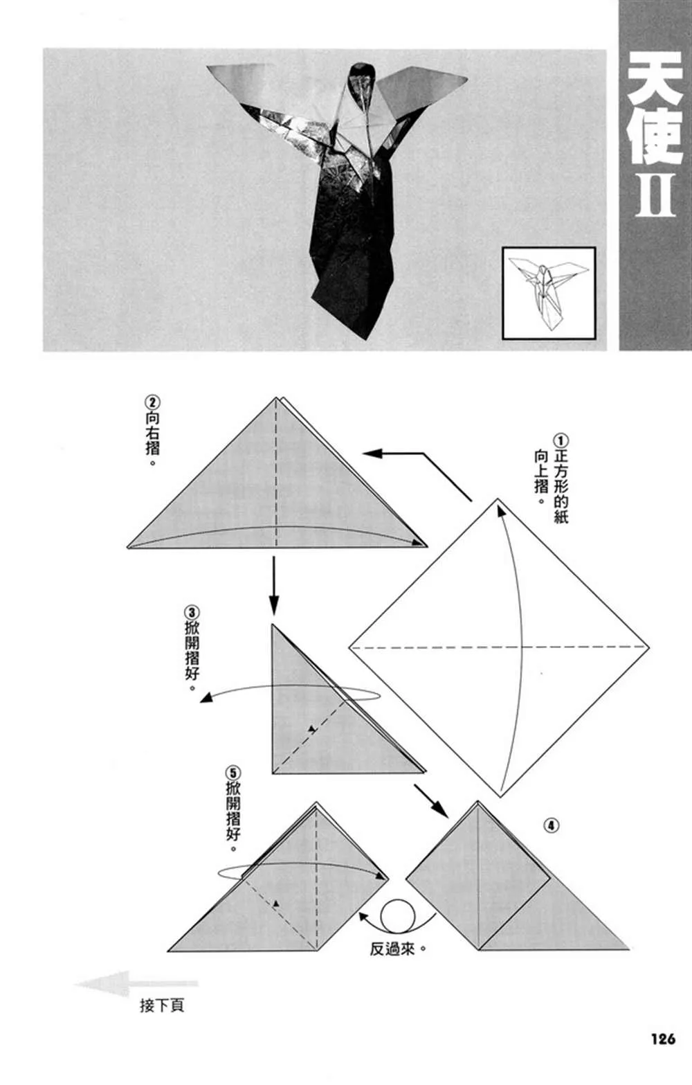 第2卷 第129页