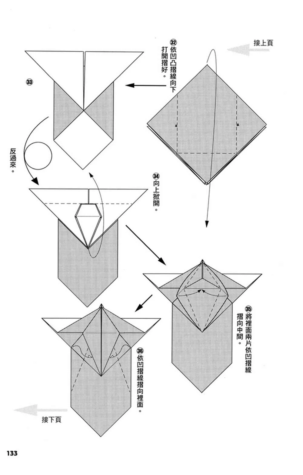 第2卷 第136页
