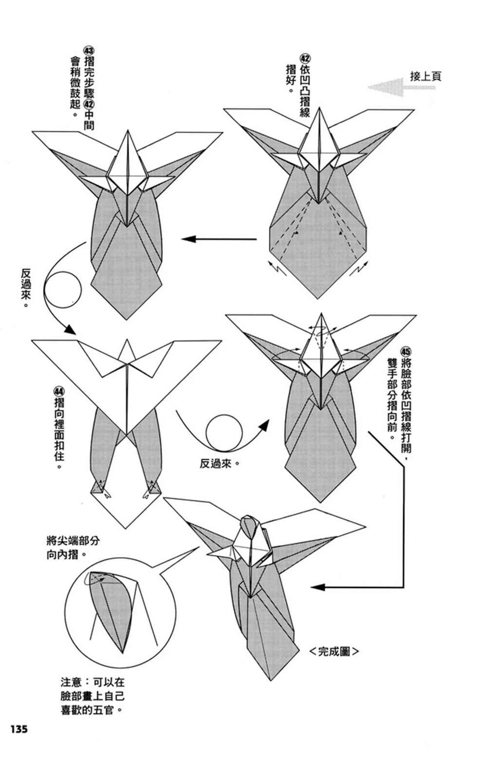 第2卷 第138页
