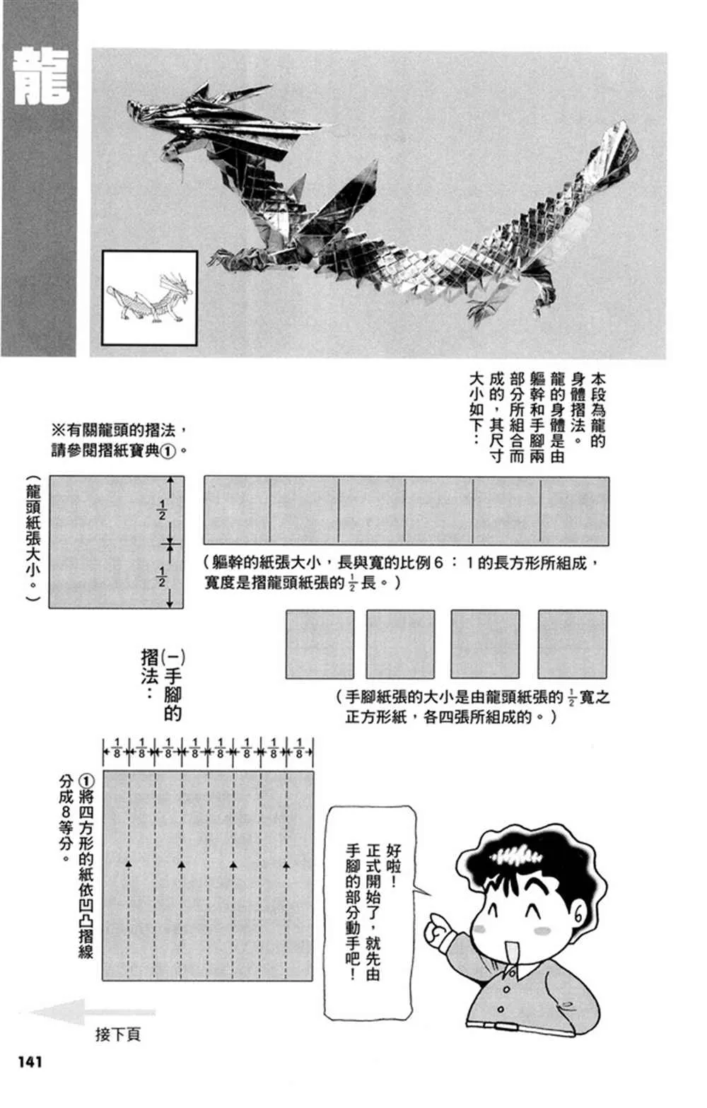 第2卷 第144页