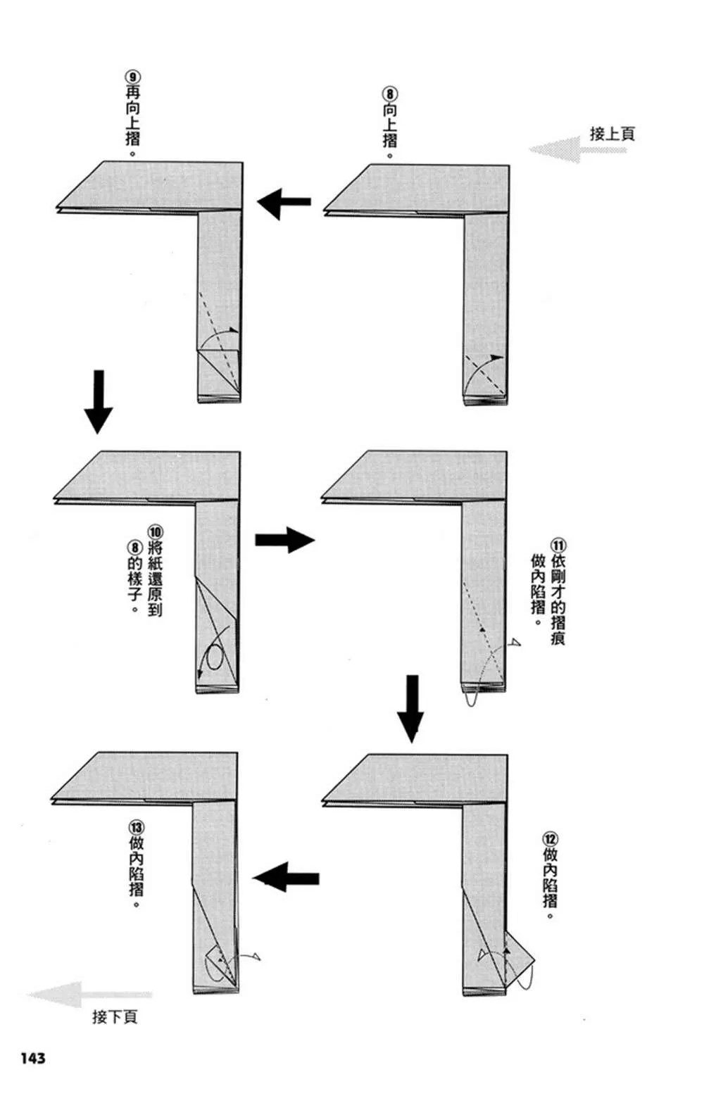 第2卷 第146页