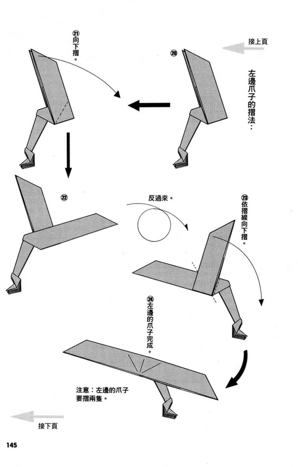 第2卷 第148页