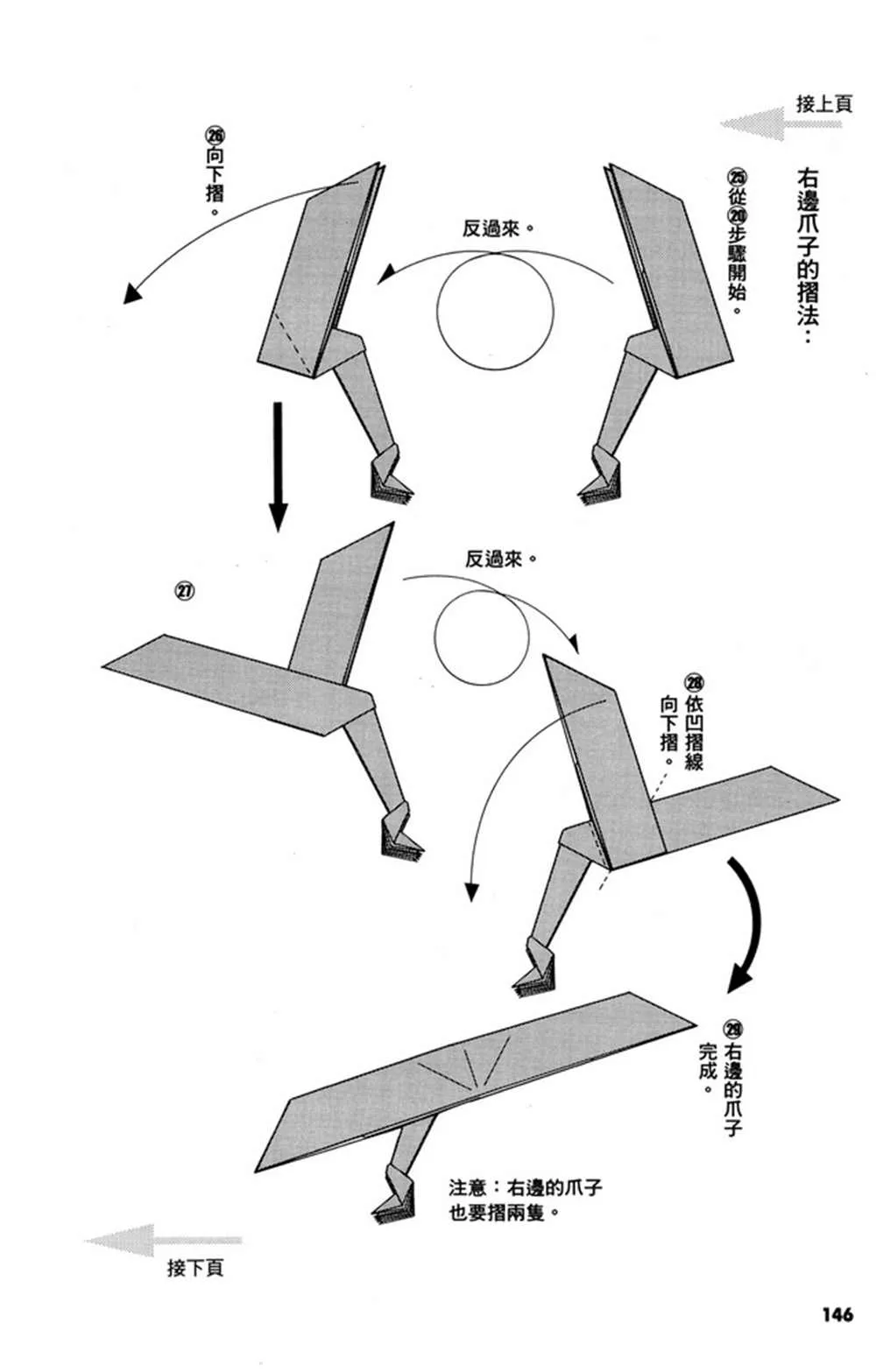 第2卷 第149页