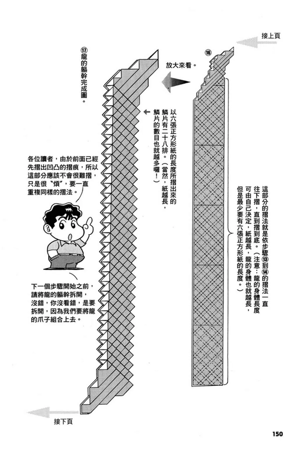 第2卷 第153页