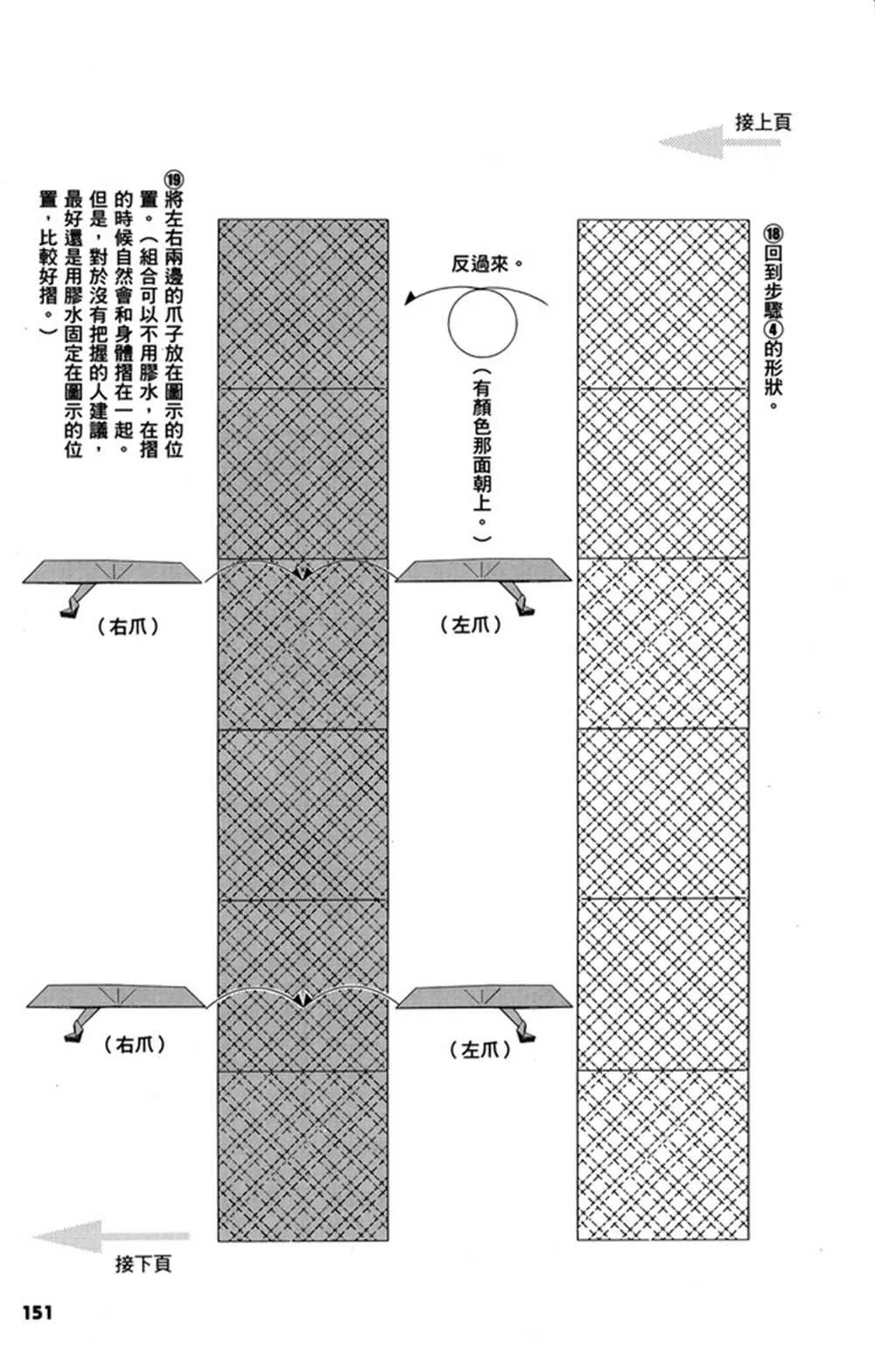 第2卷 第154页