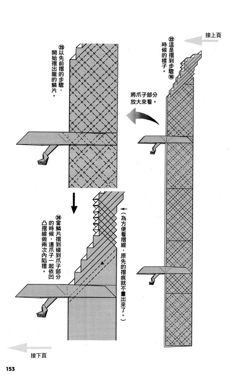 第2卷 第156页