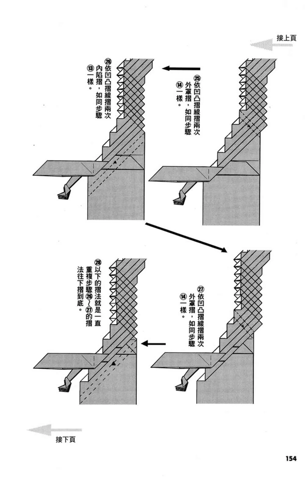 第2卷 第157页