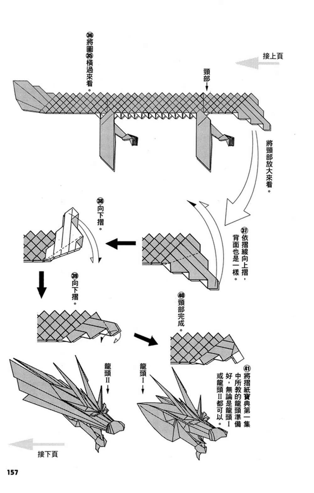 第2卷 第160页
