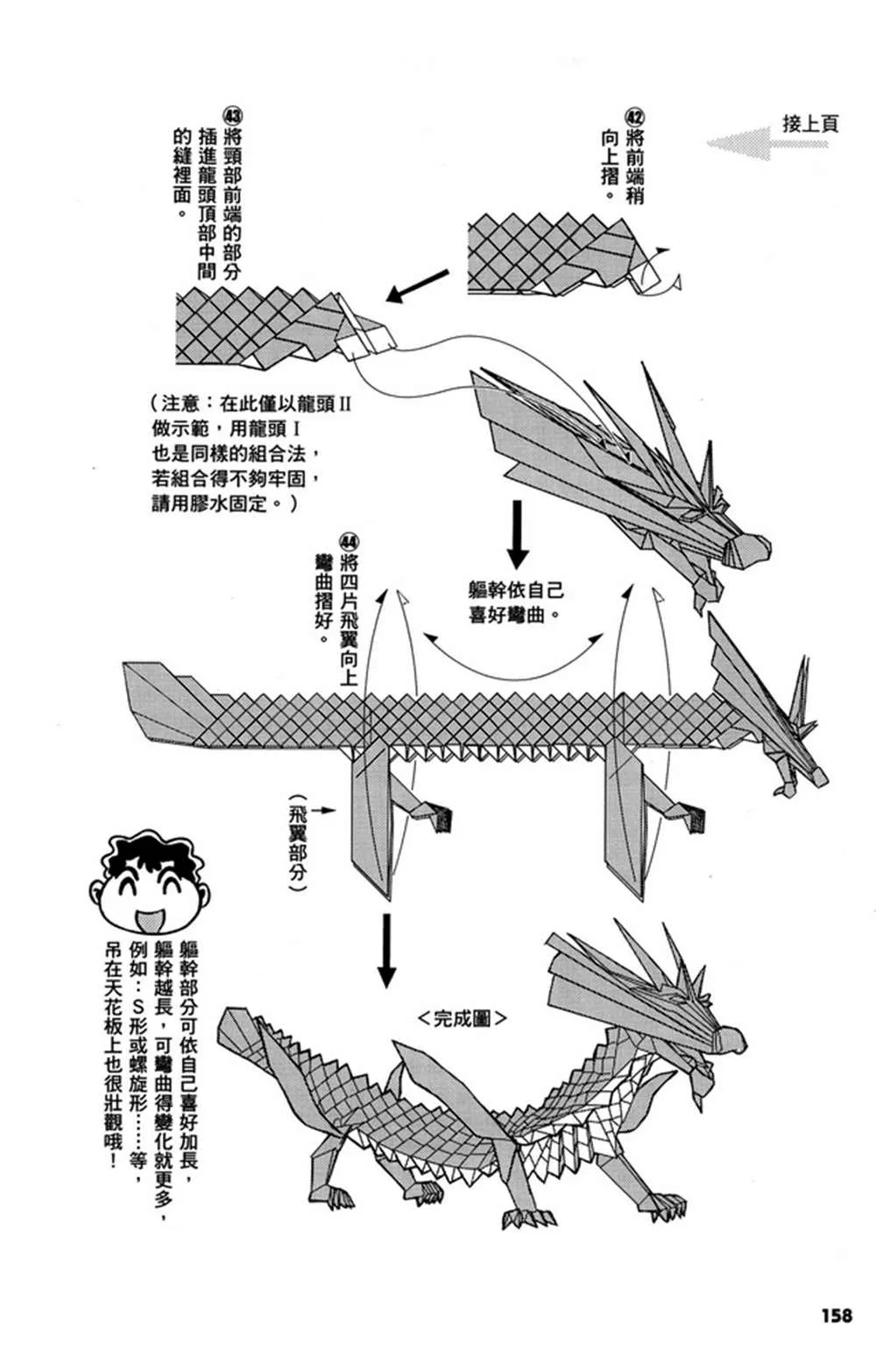 第2卷 第161页