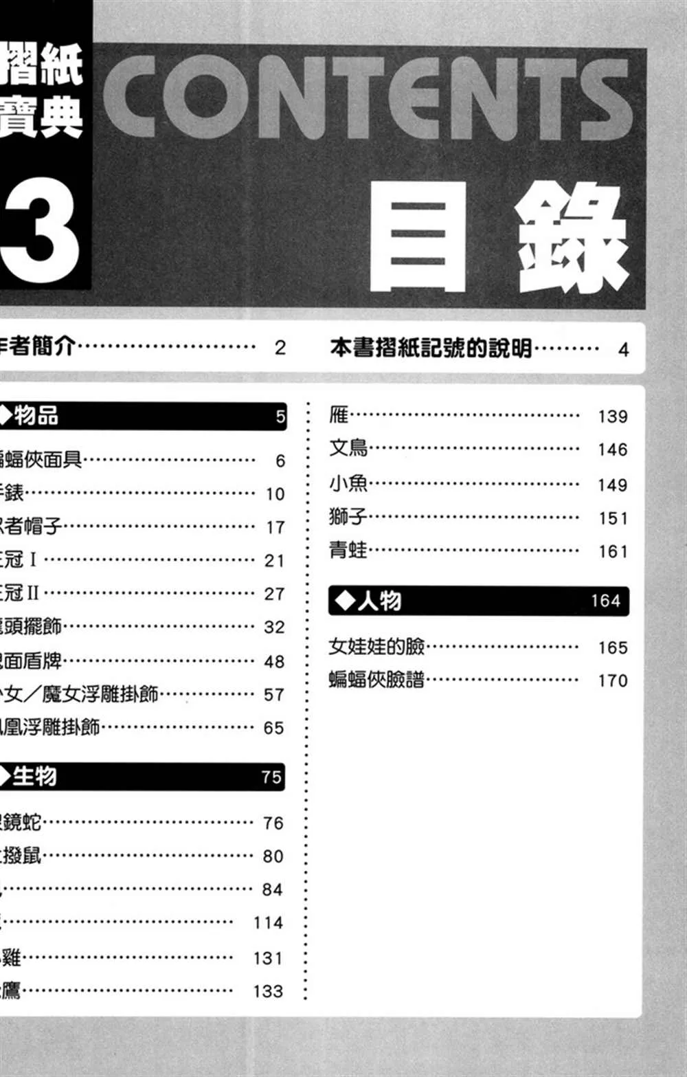 第3卷 第4页