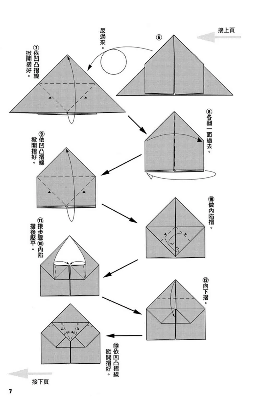 第3卷 第8页