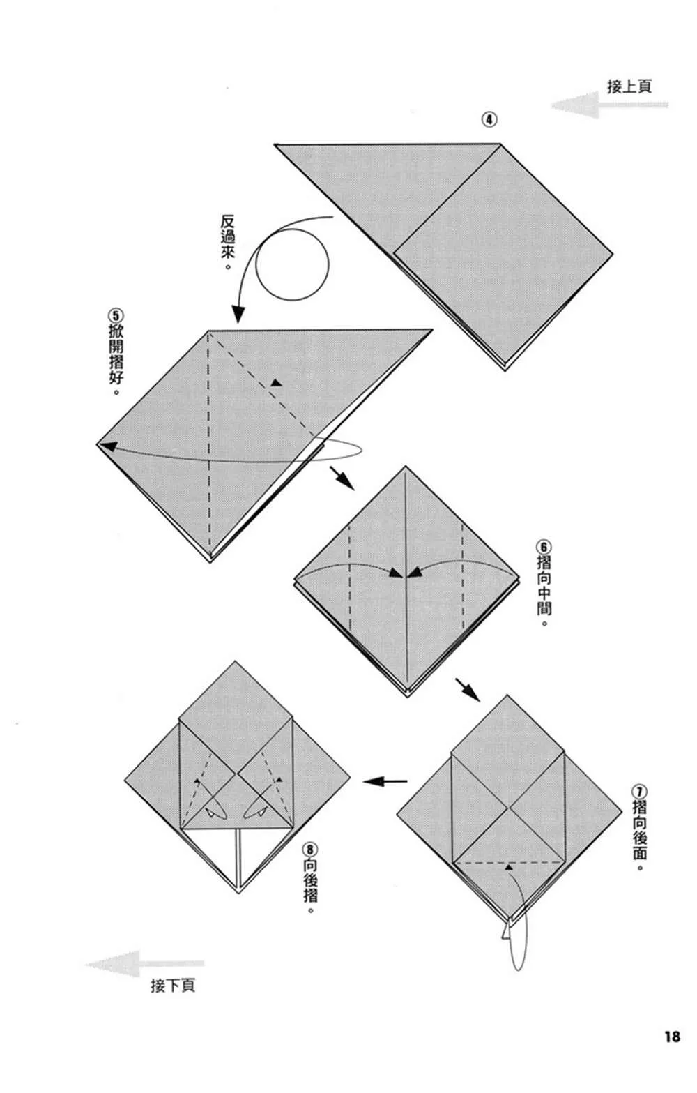 第3卷 第19页