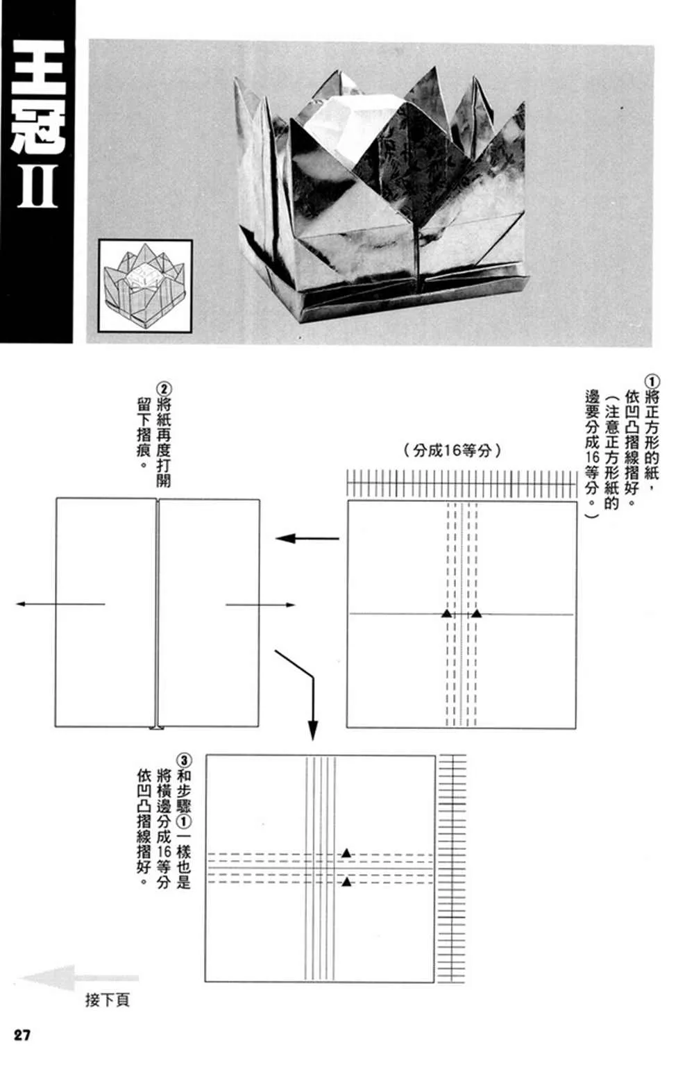 第3卷 第28页