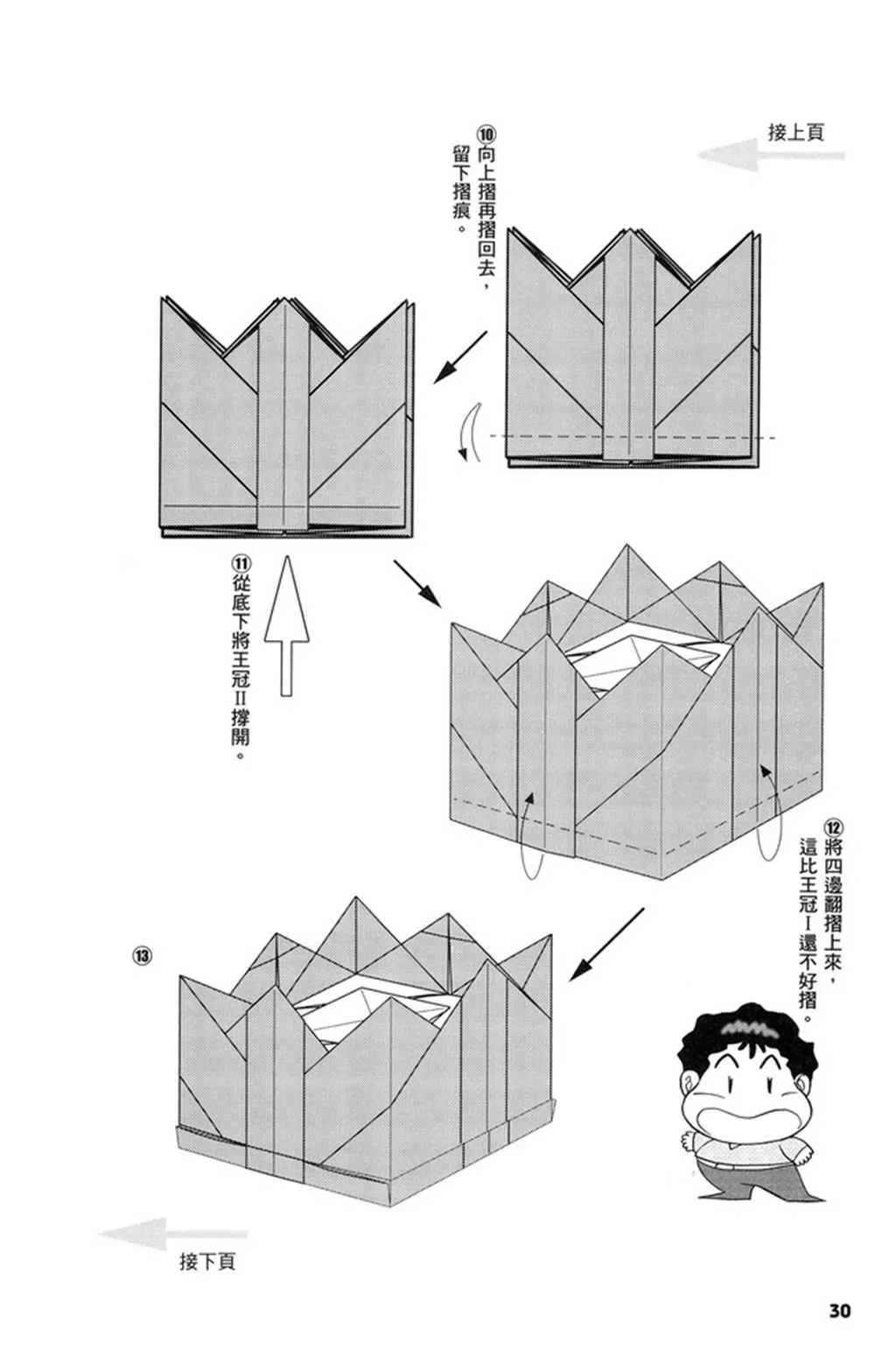 第3卷 第31页