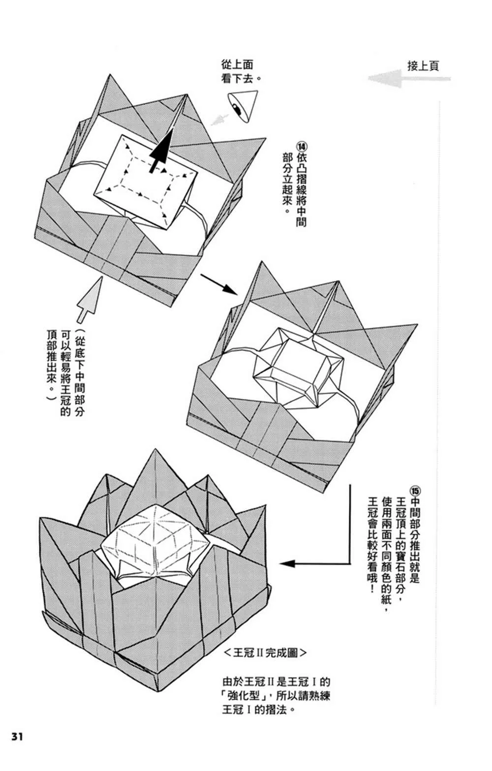 第3卷 第32页