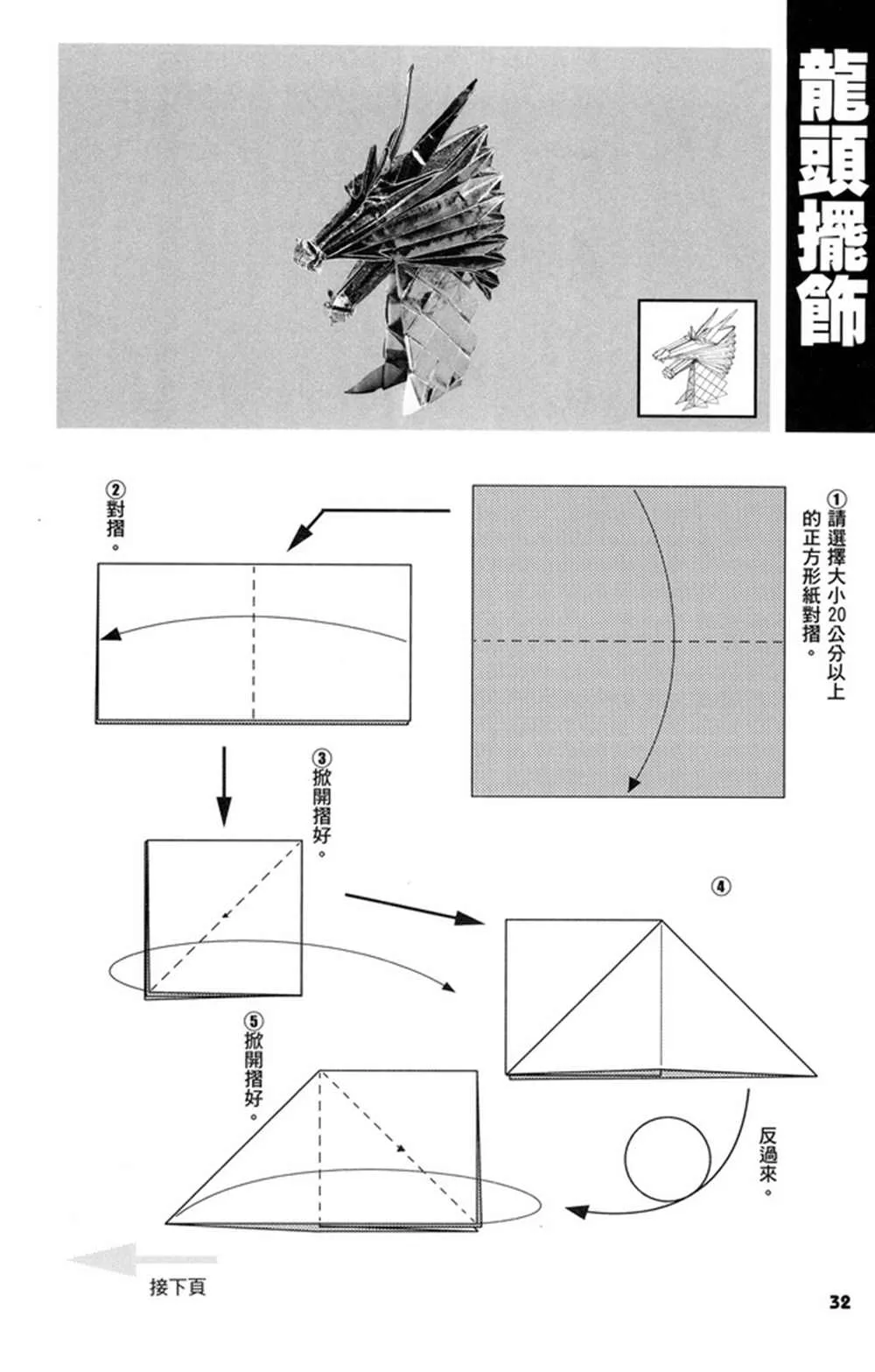第3卷 第33页